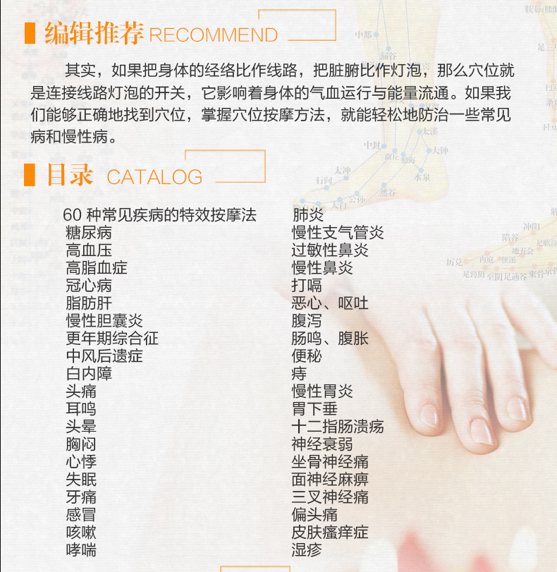 [正版]经络穴位按摩大全人体经络穴位按摩大全家用养生书籍美容使用手册穴位书籍 图解中医按摩养生书籍推拿按摩书籍手法穴位高清大图