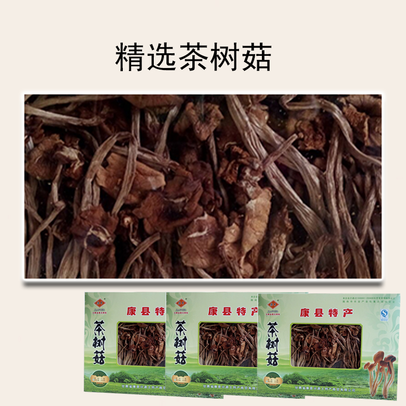 康耳菌菇干货精选盒装茶树菇200g高清大图