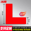 冰禹 5S管理地贴6s定位贴 BYyn-310 磨砂PVC 15*5cm 红色 L型 10个 1包