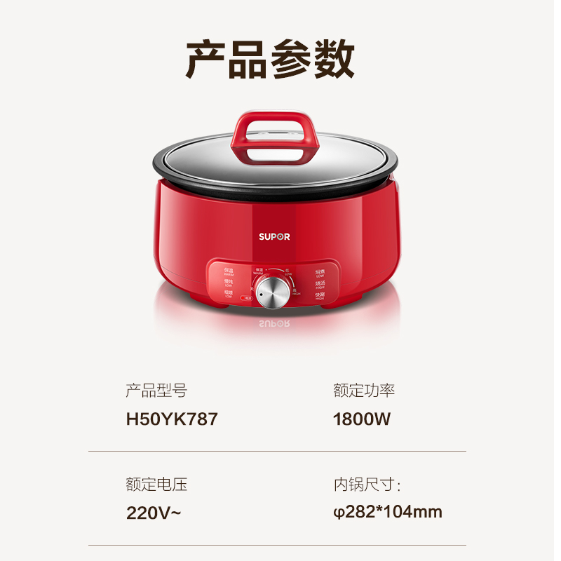 苏泊尔(SUPOR)电火锅 电煮锅 火锅专用锅 家用多功能涮肉锅 不粘分体可拆洗5L电热锅 多用途锅H50YK787高清大图