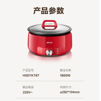苏泊尔(SUPOR)电火锅 电煮锅 火锅专用锅 家用多功能涮肉锅 不粘分体可拆洗5L电热锅 多用途锅H50YK787
