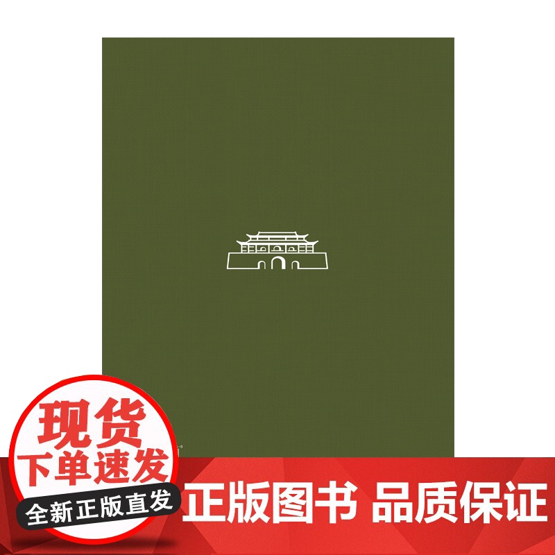 [出版社]东莞历史文化丛书.第二辑地方文化历史文献丛书文献典籍古籍民国期刊广东人民出版社正版精装古代东莞高清大图