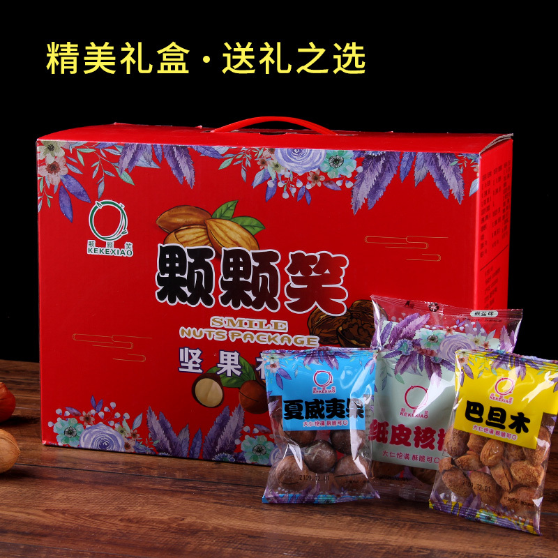 坚果大礼包干果礼盒装夏威夷巴旦木纸皮核桃整箱年货春节礼品送礼