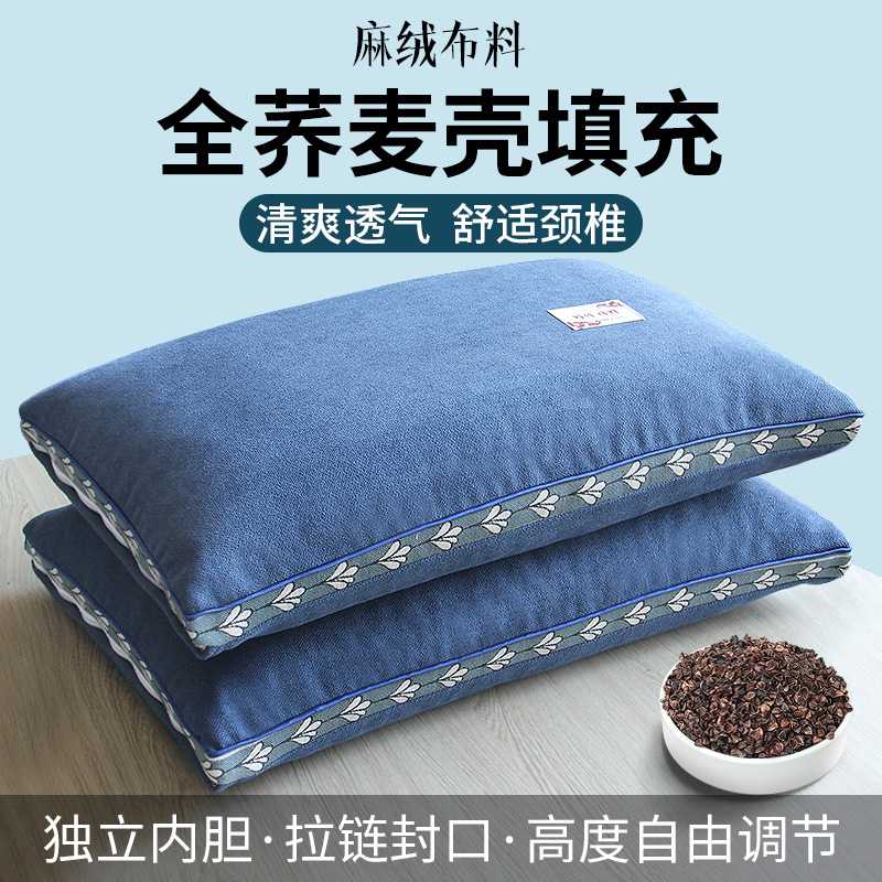 南极人(NanJiren)家纺 纯荞麦皮枕头硬男单个大人全荞麦壳装枕芯带枕套爱护颈椎睡眠夏季
