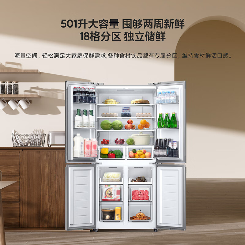 小米(mi)米家出品501L法式四门风冷无霜 十字对开门一级米家新款银离子除菌净味低音智能家用冰箱BCD-501WMSA