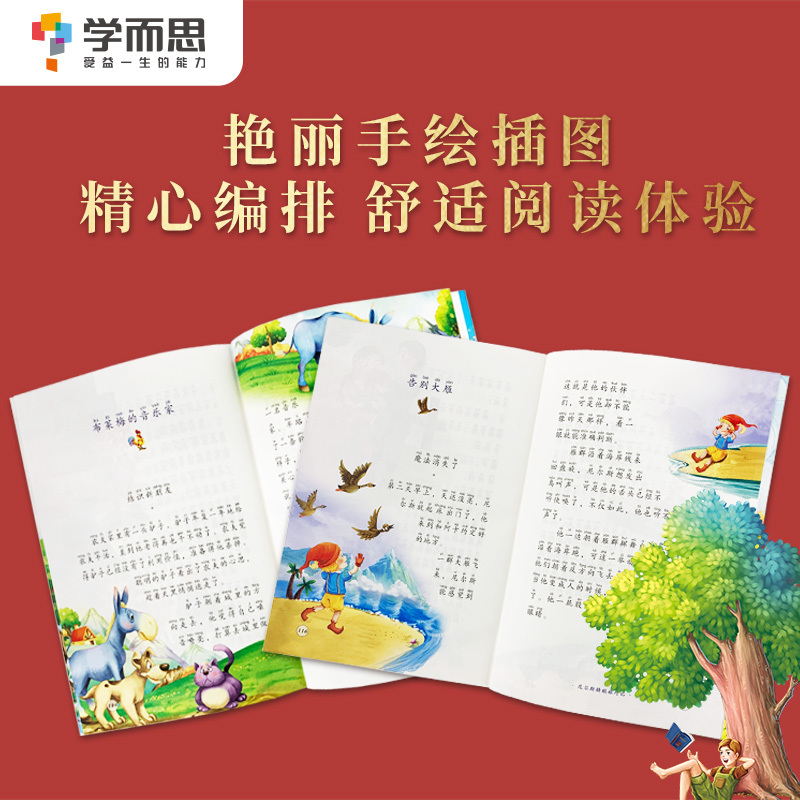 第一辑全套27本 [正版]大语文分级阅读1-6年级小学 第一辑礼盒装共27本 一年级阅读课外书书目小学生课外书籍格林童话
