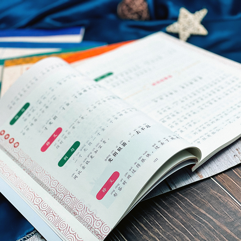 [M]文化中国 中华优秀传统文化 第5册-9787576029505高清大图