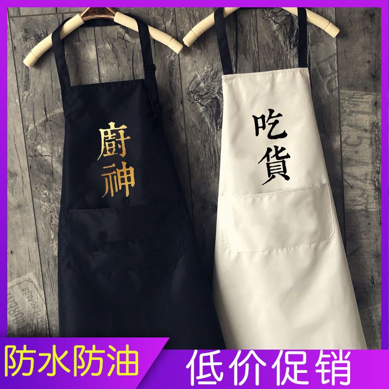 厨房家用围裙防水防油防污韩版可爱时尚家务做饭围腰夏季透气围裙