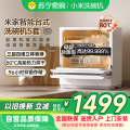 米家智能台式洗碗机5套S2 白色QMDW0502M