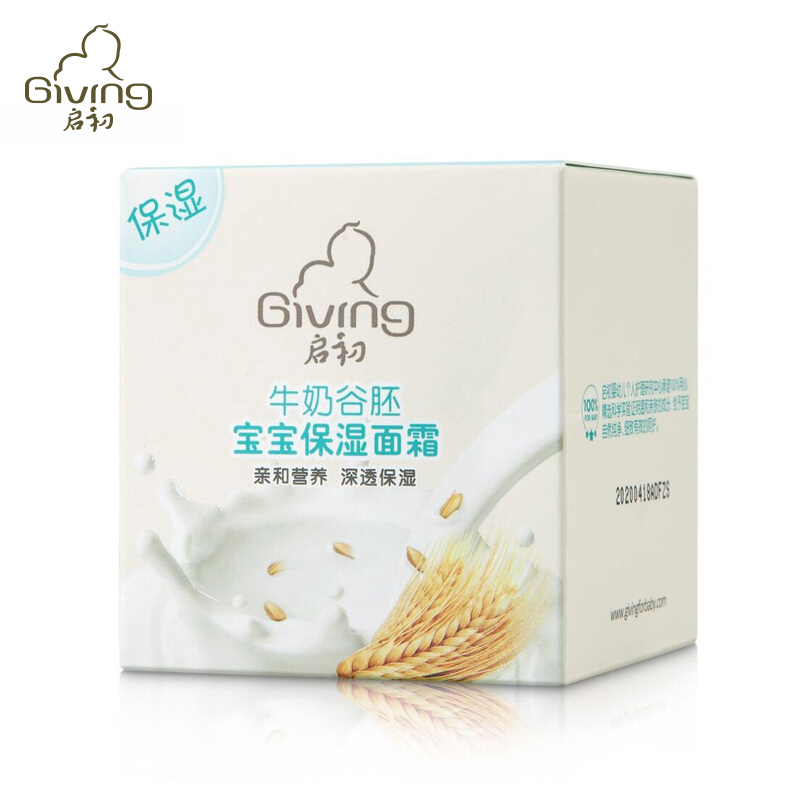 启初牛奶谷胚宝宝保湿面霜30g