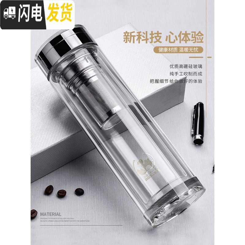 三维工匠双层玻璃杯家用过滤隔热水杯加厚商务茶水分离男士透明水晶杯