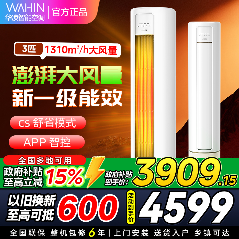 华凌空调KFR-72LW/N8HB1A