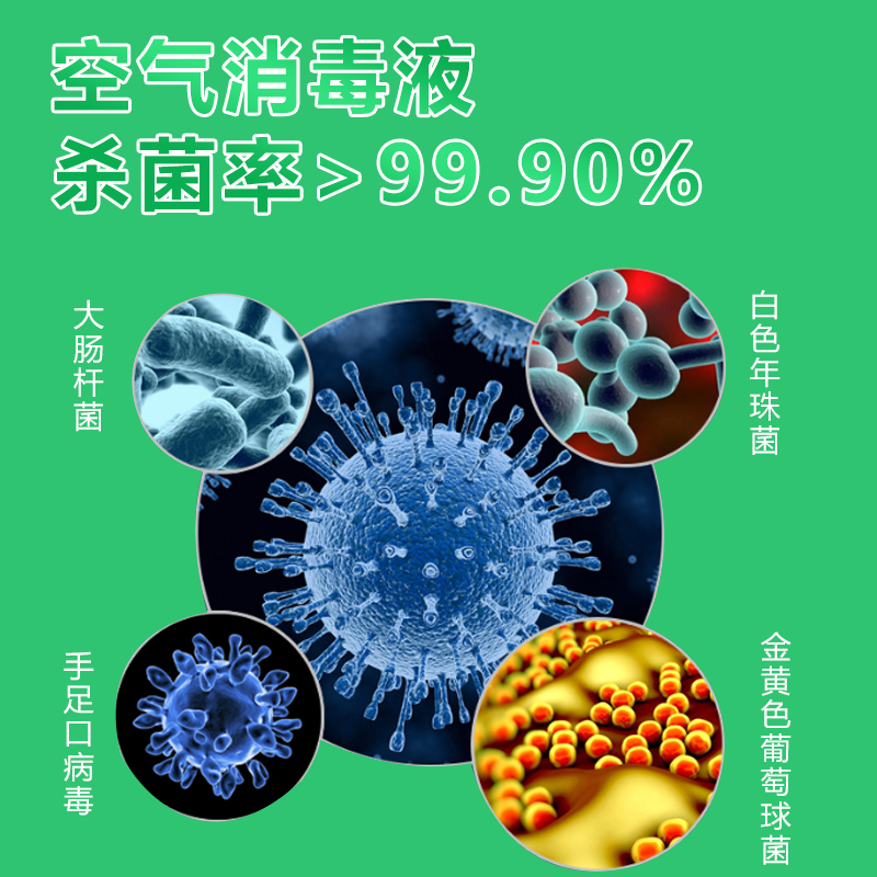 消博士次氯酸空气消毒液