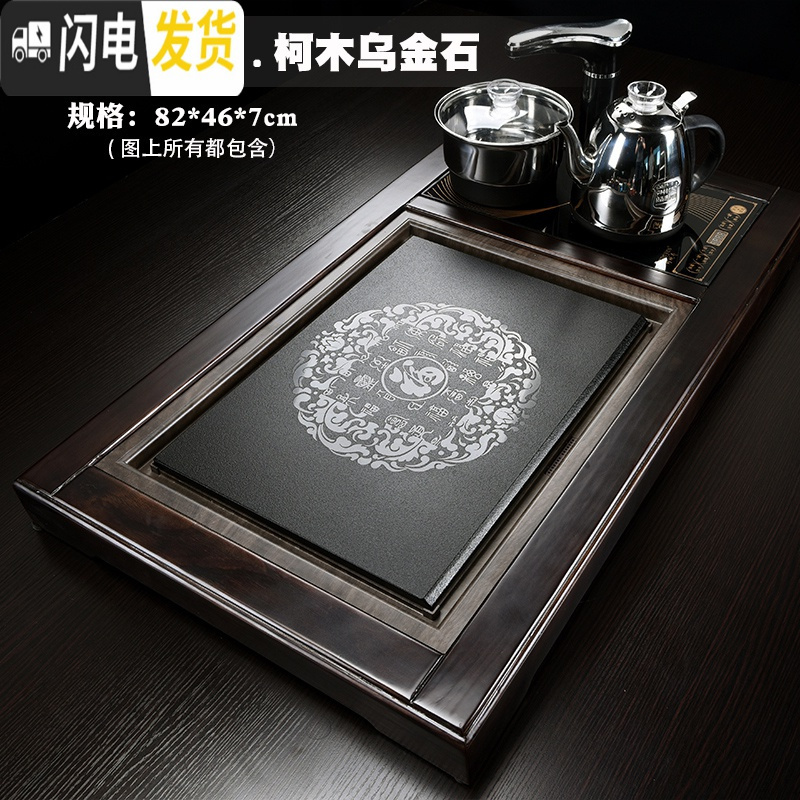 三维工匠乌金石茶盘实木简约家用茶台套装四合一一体全自动电热炉功夫茶具 11厚德载福