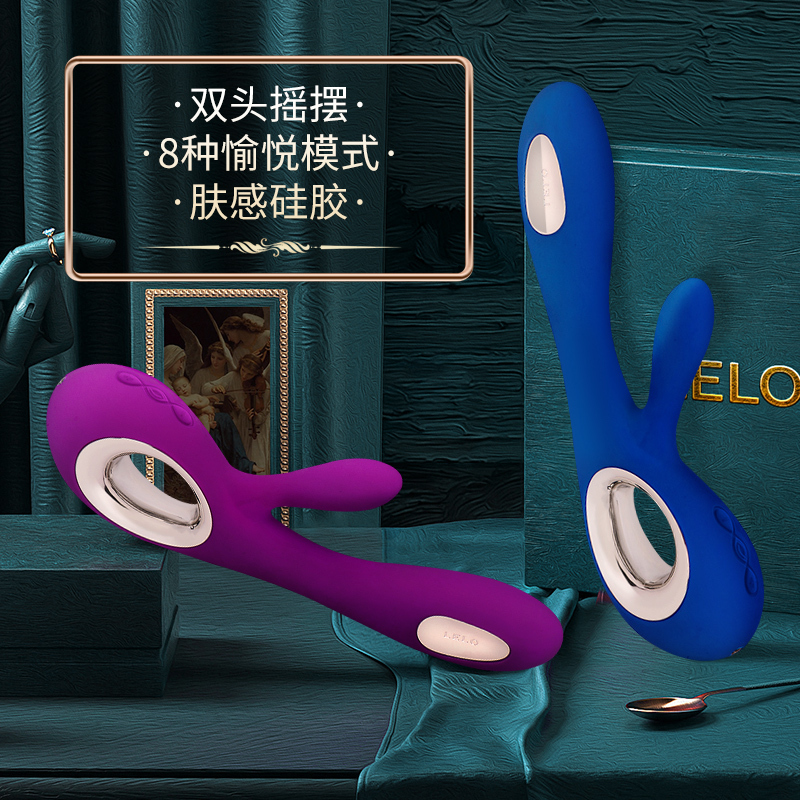 LELO soraya wave索瑞娅波潮双点震动棒变频双头摇摆按摩棒女用自慰器情趣女性系列跳蛋成人用品