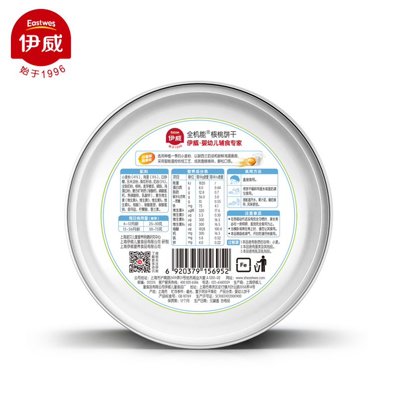伊威全机能核桃饼干消化婴幼儿零食营养宝宝磨牙棒150g
