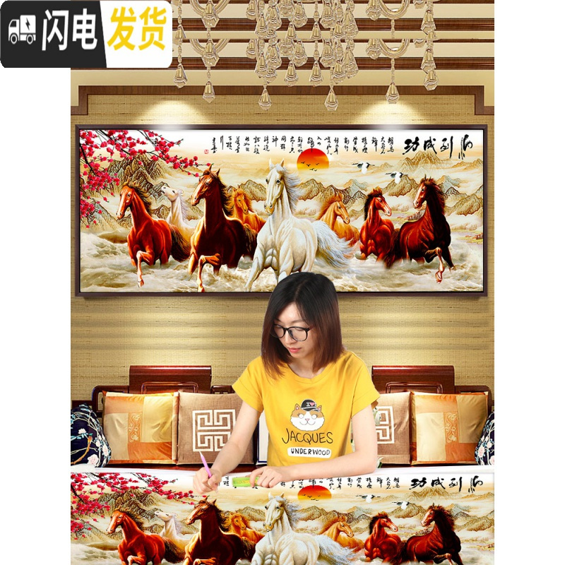 三维工匠钻石画2020新款马到成功八骏图满钻十字绣客厅八匹马八马俊图2019 异形钻满钻【250*95CM】【免_327