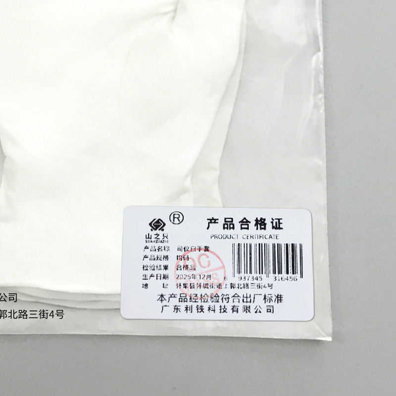 山之只 司仪白手套 均码 双高清大图