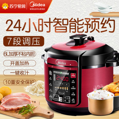 美的(Midea)电压力锅6升双胆大容量电高压锅家用多功能一键排气七段调压开盖收汁智能电压力煲WQC60A5