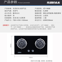 生活好太太 燃气灶台嵌两用灶煤气灶双灶煤气炉钢化玻璃面板防滑炉架燃气炉台式灶具节能JZY-988B (天然气)