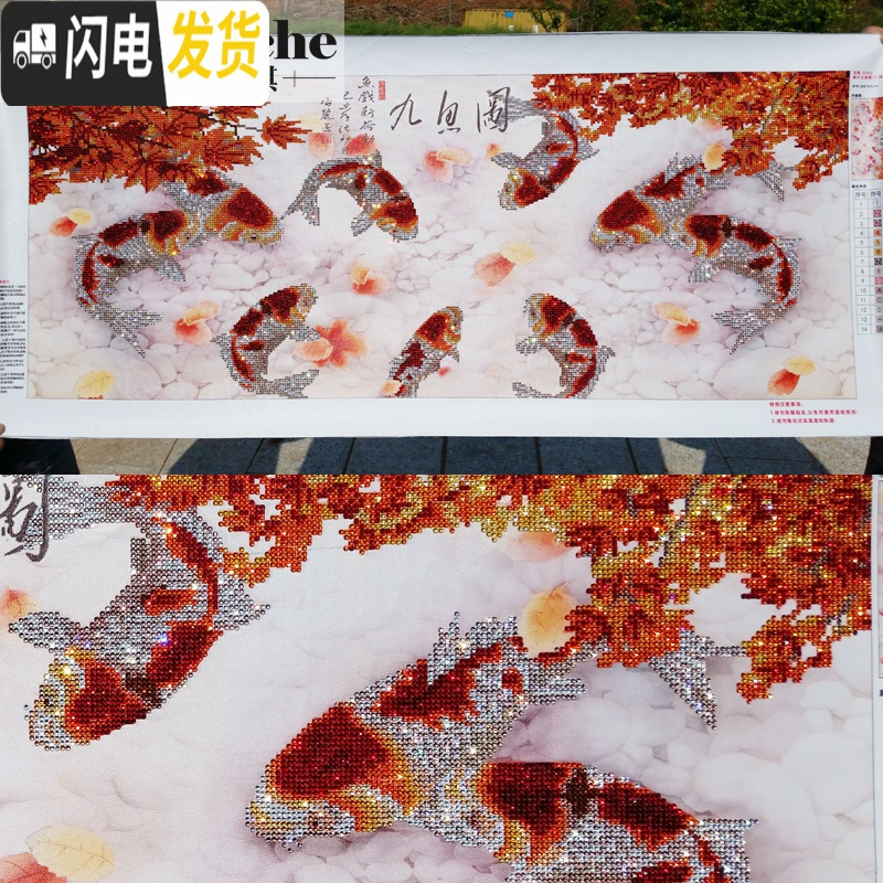 三维工匠钻石画2019新款客厅满钻莲年有余九鱼水晶贴砖自己 水晶圆钻[贴九条鱼]尺寸:80*37厘米加钻30新手十字绣高清大图