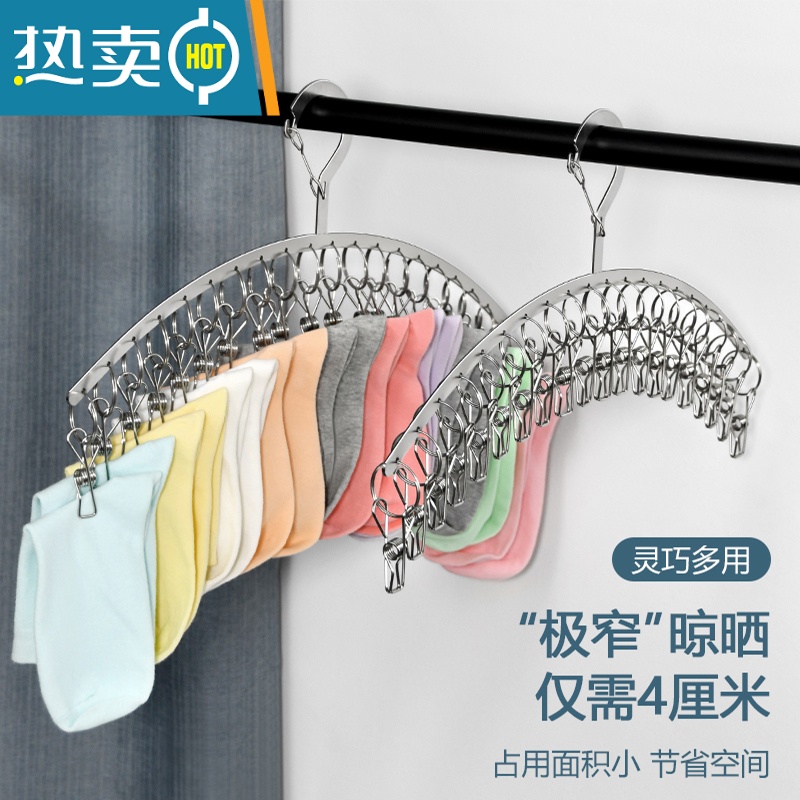 敬平多功能不锈钢衣架晾衣夹家用防风带夹子内衣袜子架儿童婴儿晒衣架 加粗2.5线夹圆形20夹 2个高清大图