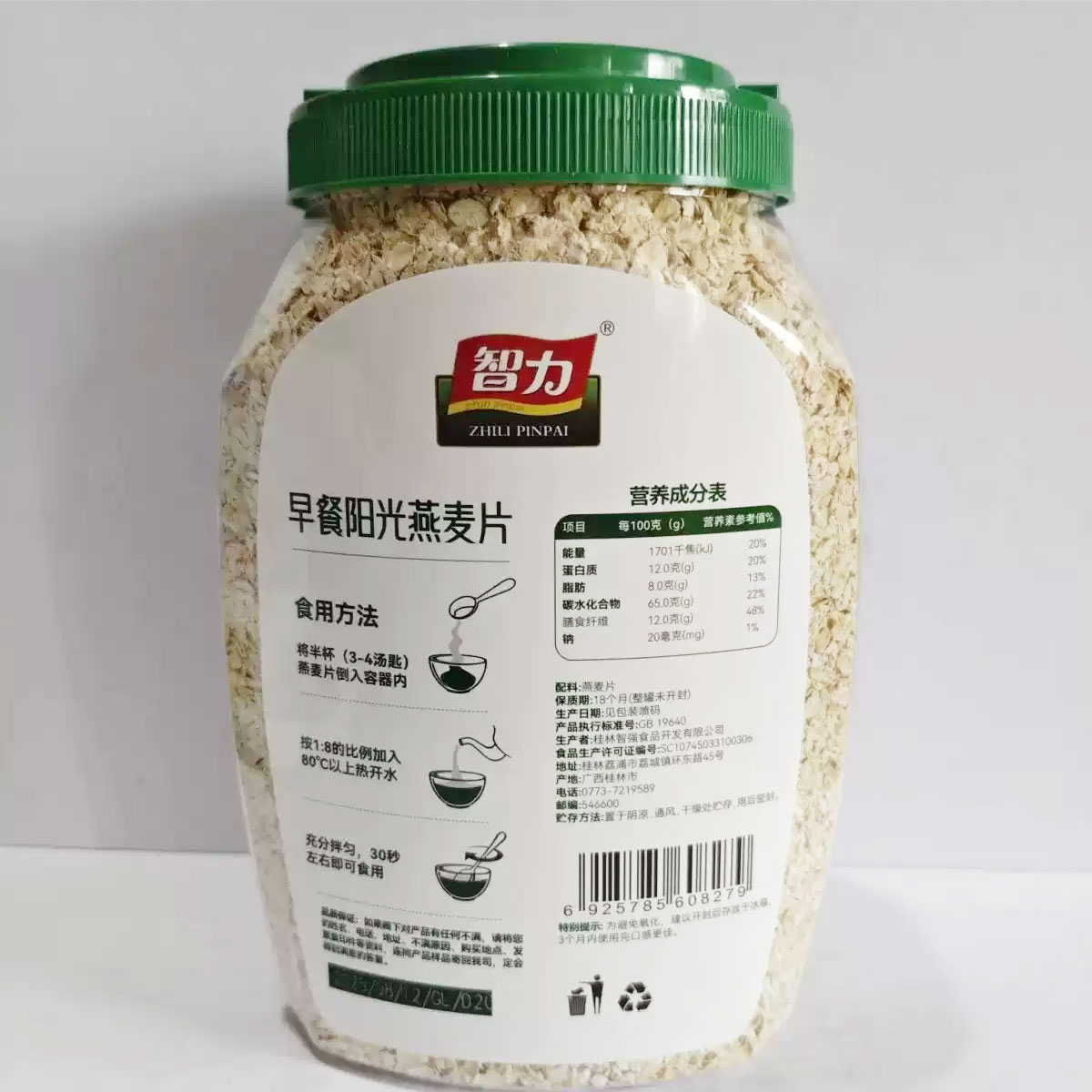 智力早餐阳光燕麦片1000g 原味无蔗糖易泡免煮即食谷物罐装桶装营养早餐高清大图