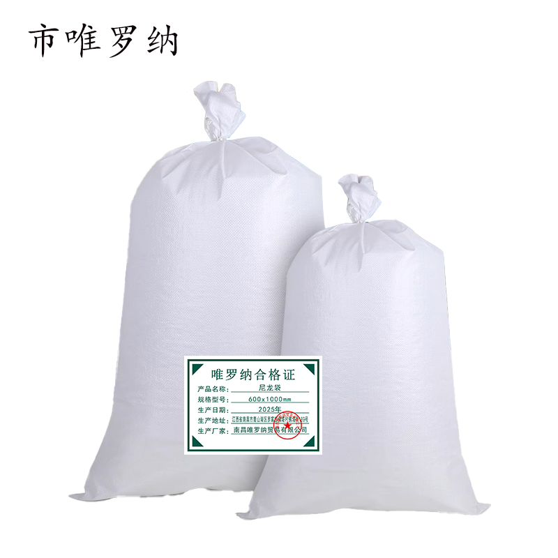 市唯罗纳尼龙袋600*1000mm个高清大图