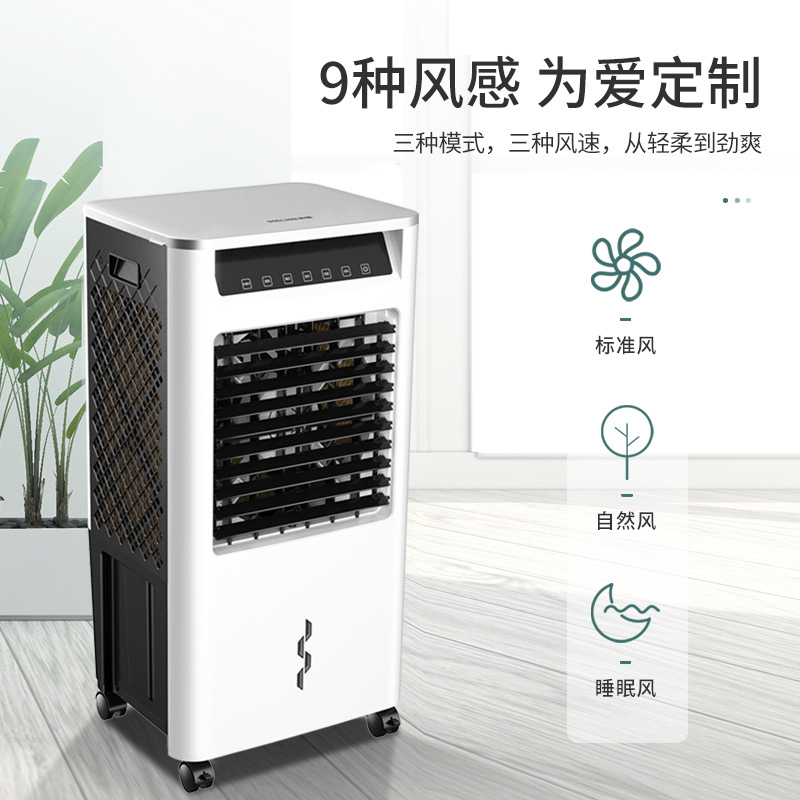 美菱工业空调扇家用冷风机小空调水制冷空调大型宿舍商用水风扇 机械款