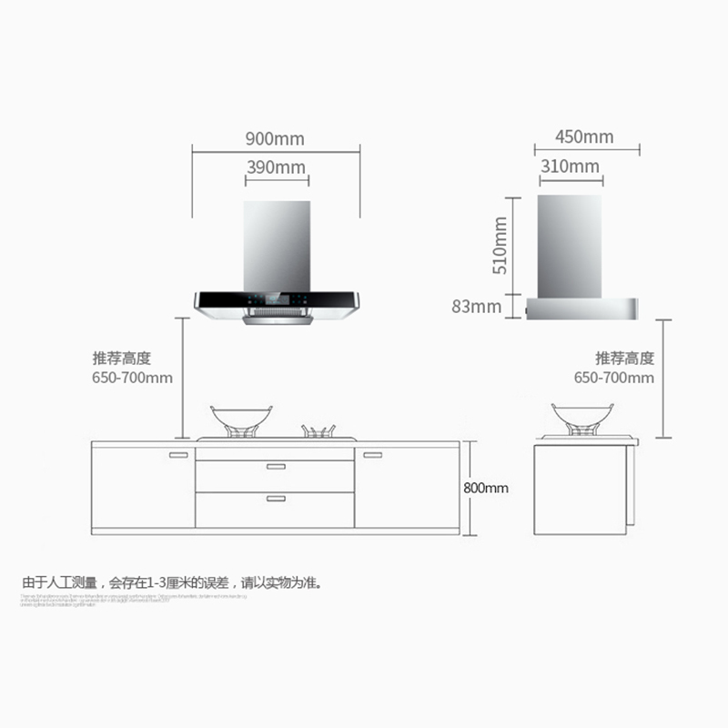 喜儿(xier)XR-TR3-900触摸式25m³T型吸力油烟机(不提供安装)