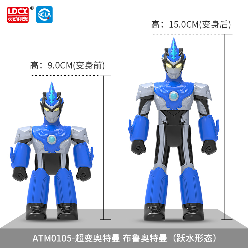 灵动创想超变奥特曼宇宙英雄男孩玩具儿童动漫布鲁奥特曼(跃水形态)ATM0105高清大图