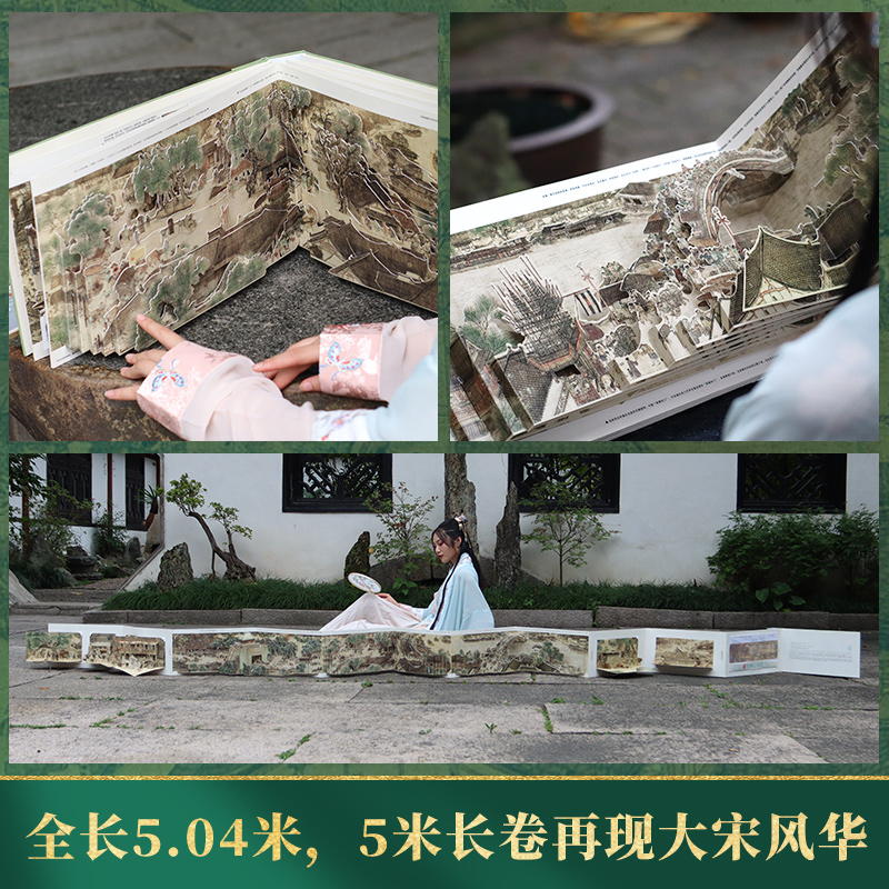 [正版]大宋风华:清明上河图立体书+面面观+巨幅拼图共3本王伟 儿童3d立体书礼品礼物书 课外阅读书籍 故宫出版社 礼高清大图