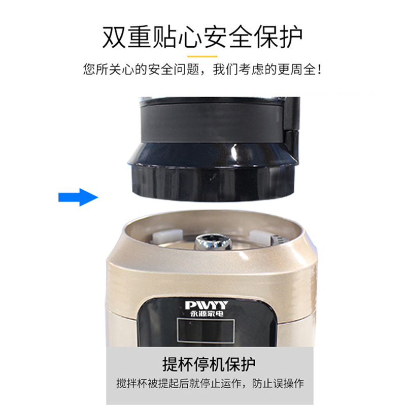 永源 五谷研磨辅食机