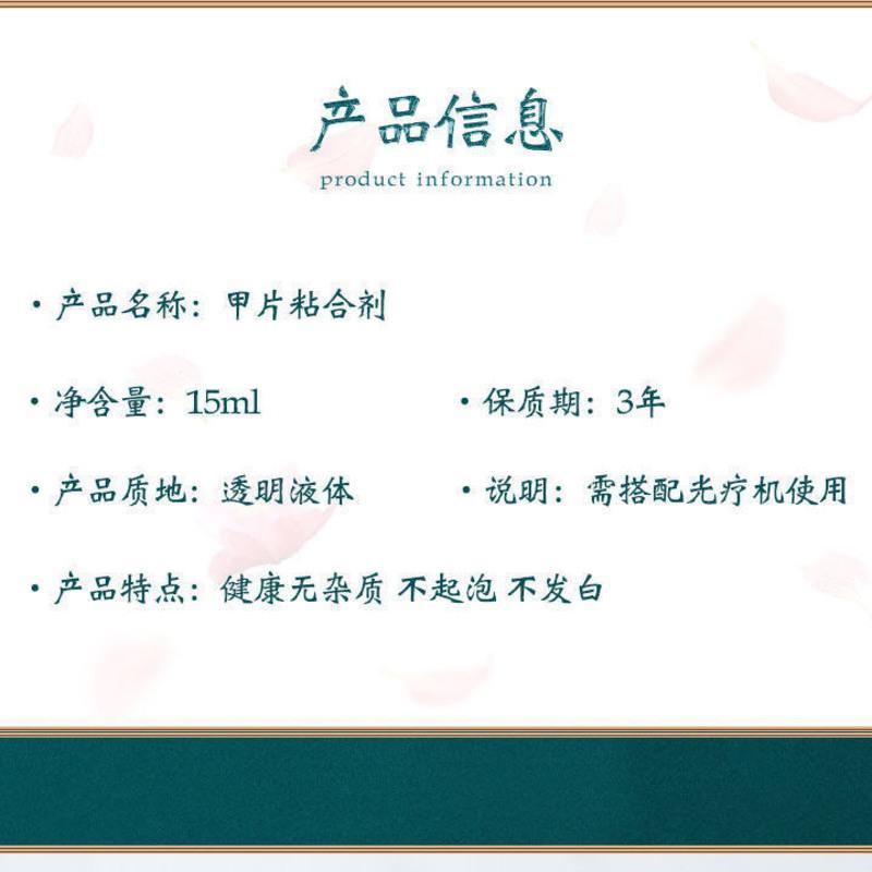 美甲甲片超薄无痕透明全贴半贴延长假指甲贴片盒装胶水甲片粘合剂 甲片粘合剂