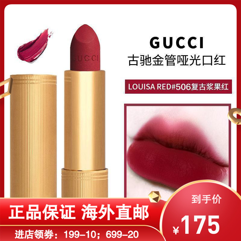 古驰gucci口红金管哑光唇膏506号梅子烈酒显白持久不拔干视频