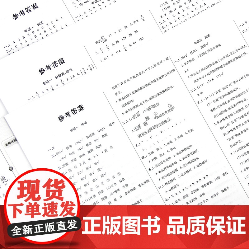 六年级上册试卷全3册语文数学英语测试卷 部编版人教版小学期末冲刺100分6年级上小学生同步训练考试练习册专项卷子练习题高清大图