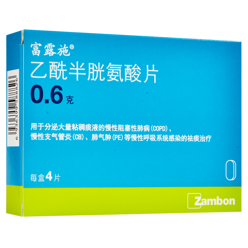 富露施乙酰半胱氨酸片06g4片盒慢性阻塞性肺病慢性支气管炎肺气肿祛痰