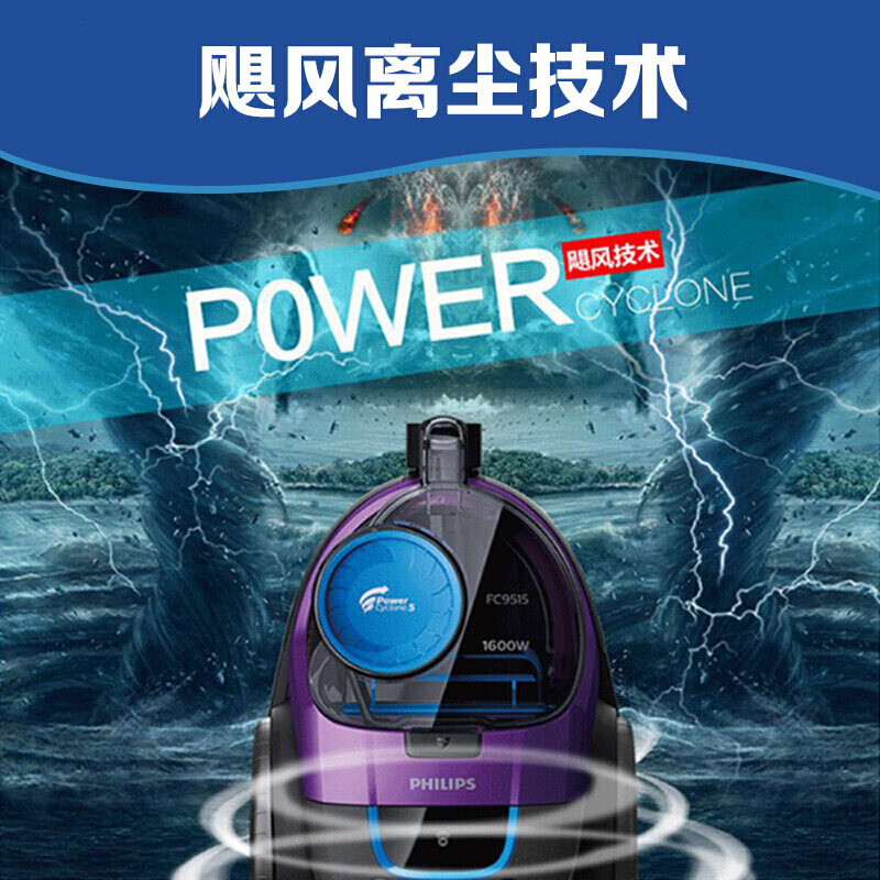 飞利浦(Philips) FC9515 家用1.5L无纺布集尘袋干式强力大功率手持式卧式吸尘器