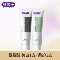 舒客98.5%高纯度氨基酸流光亮白+柔护牙膏120g两支装 积雪草芦荟精粹 养护牙龈 温和清洁 美白牙齿 清新口气