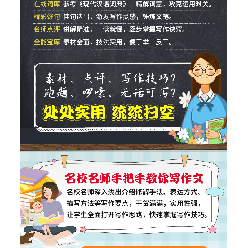正版新书]小学生作文大全不详9787547269206高清大图