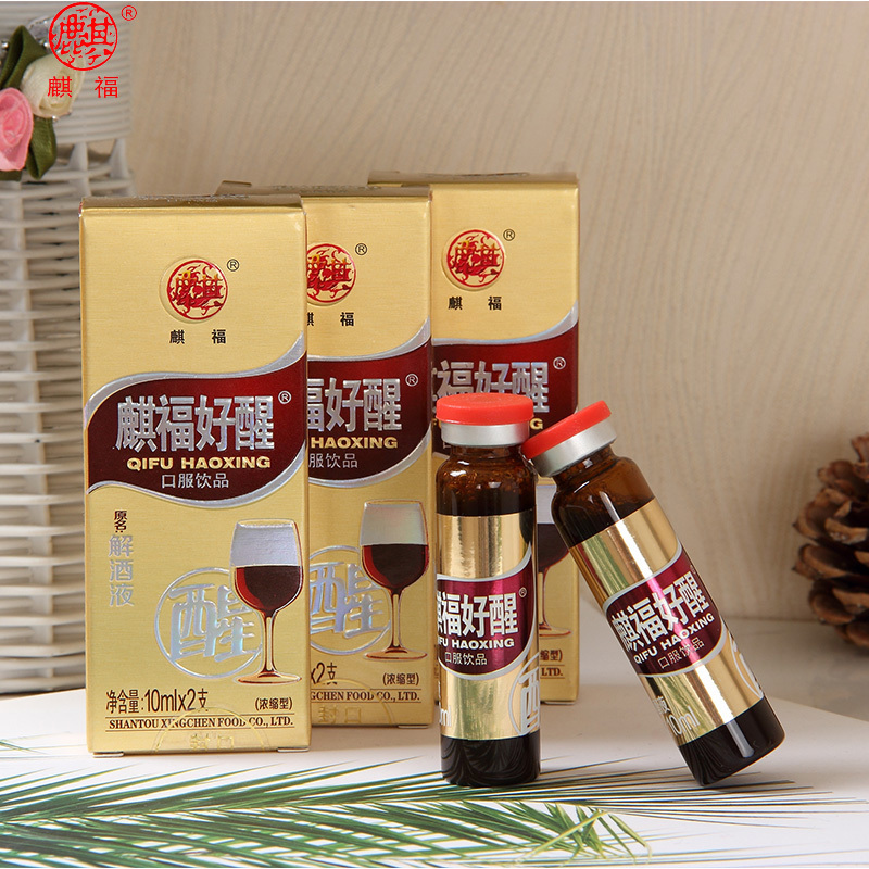 麒福口服液胶原醇酒精浓度酒保健液10ml/支醒酒液
