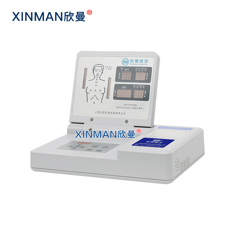 欣曼科教 高级全自动电脑心肺复苏模拟人 CPR急救训练人体模型全身XM-CPR490高清大图