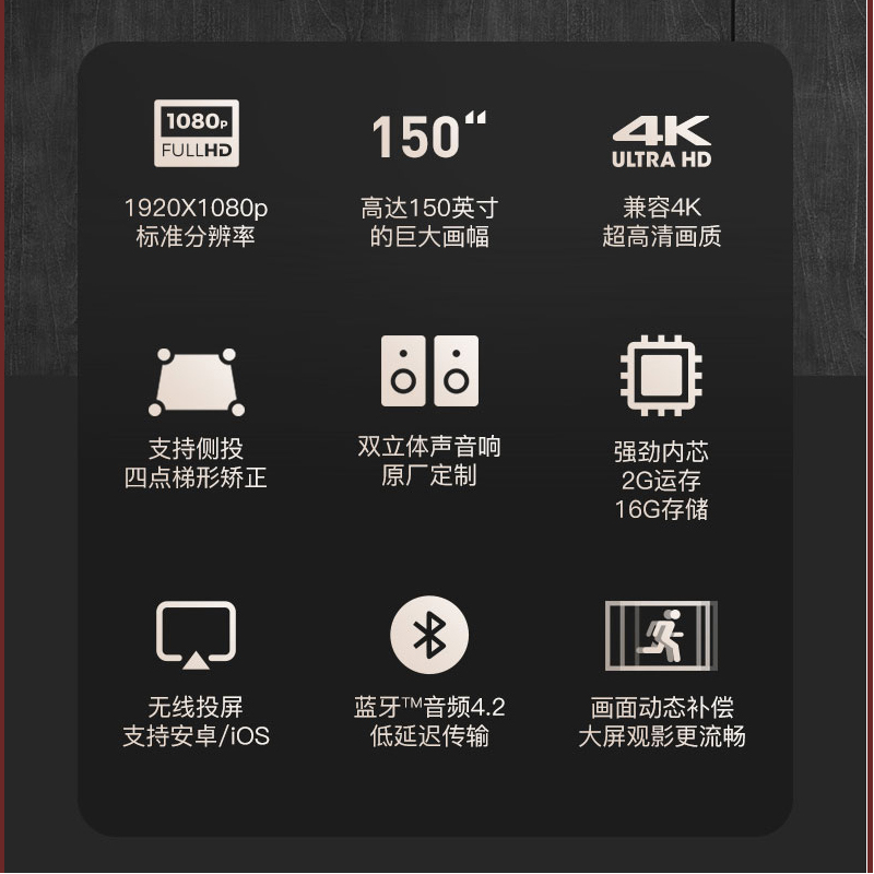 瑞格尔(Rigal)RD-826投影仪 家用办公商用投影机 (新款全新升级、智能系统、手机投屏、梯形校正、支持侧投)