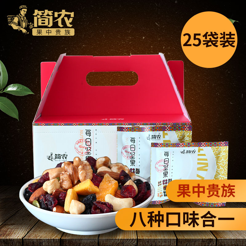简农 每日坚果(标准版)750g高清大图