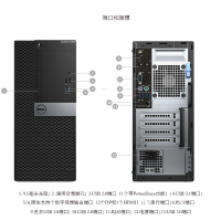 戴尔(DELL)OptiPlex5050MT商用台式电脑主机(i3-7100 4GB内存 500GB硬盘 DVD)