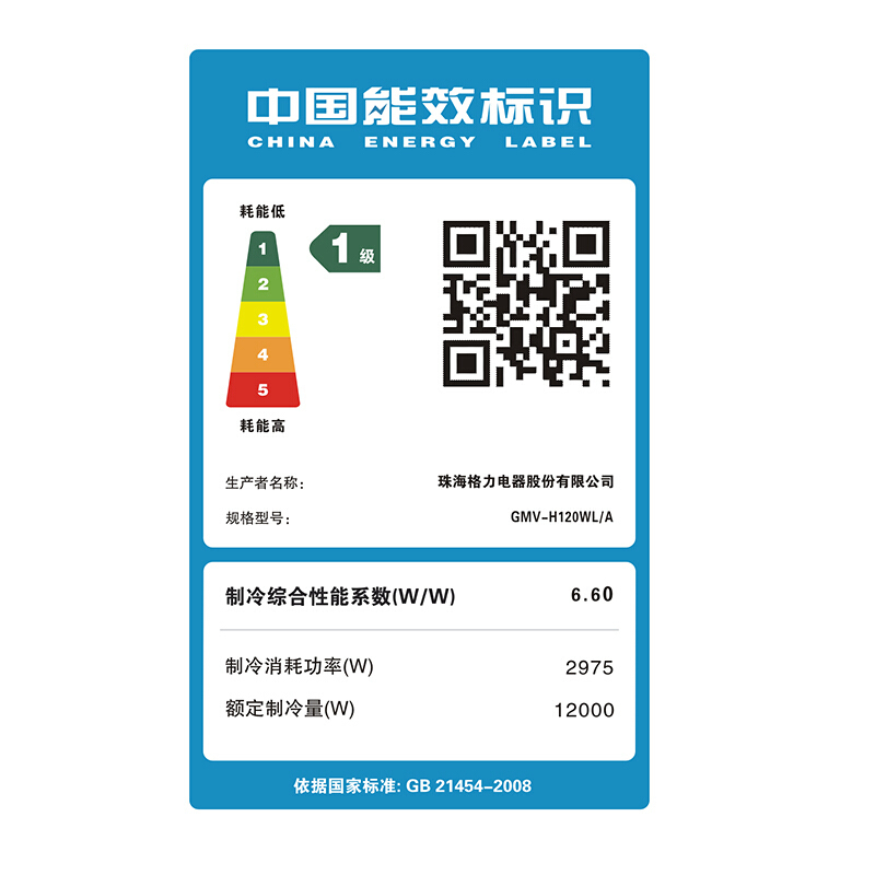 格力(GREE)空调 5匹一拖四 一级能效变频 6年包修 包含安装 Star系列 家用中央空调GMV-H120WL/A