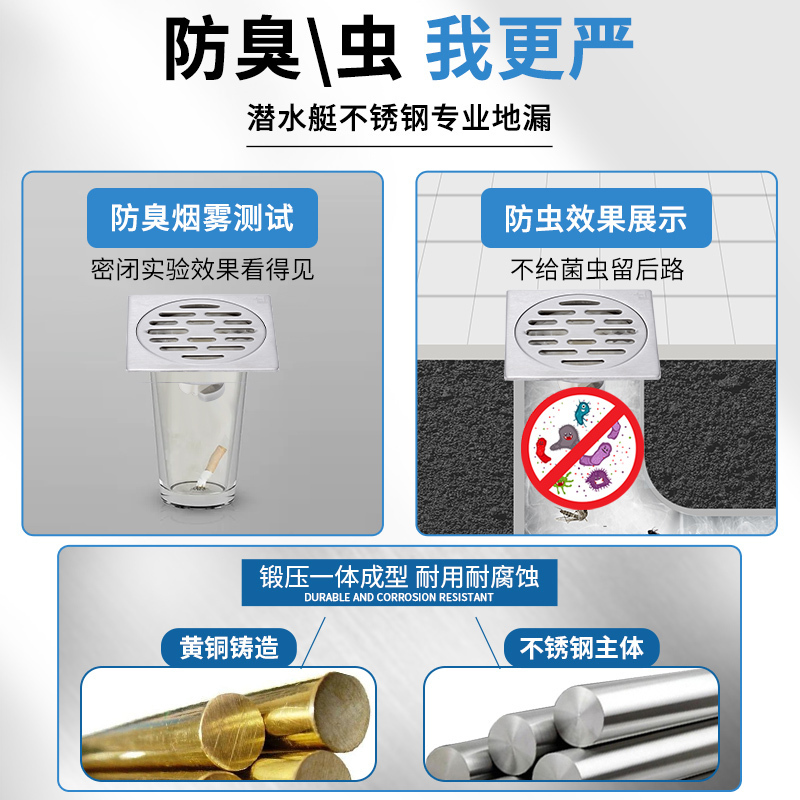 潜水艇地漏防臭不锈钢地漏盖防堵卫生间厨房间通用地漏芯滤网排水快GF40-10B