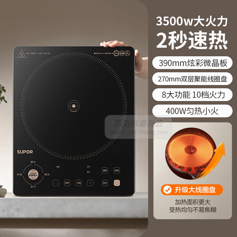 苏泊尔电磁炉 C35-IA60D