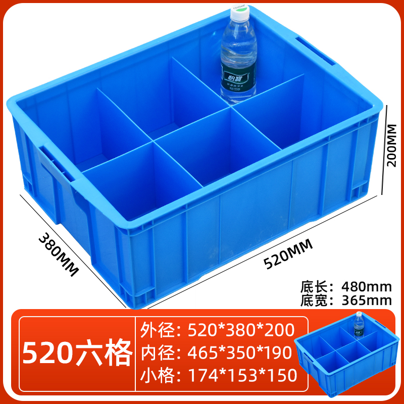 依韵珂零件盒六格520*380*200mm个高清大图