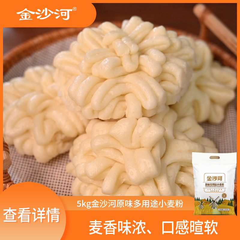 金沙河 原味多用途小麦粉5kg